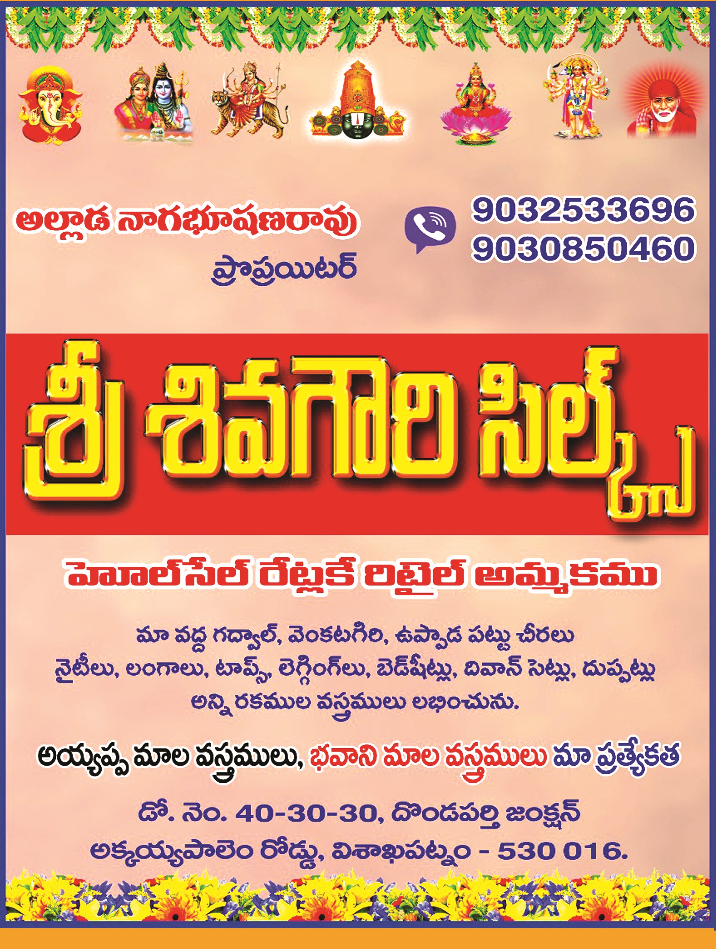 11 Siva Gowri.jpg